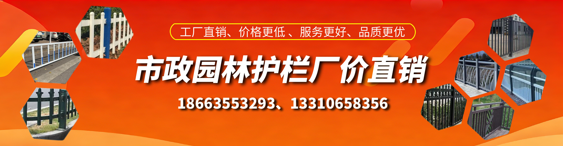 敦煌市政护栏厂家